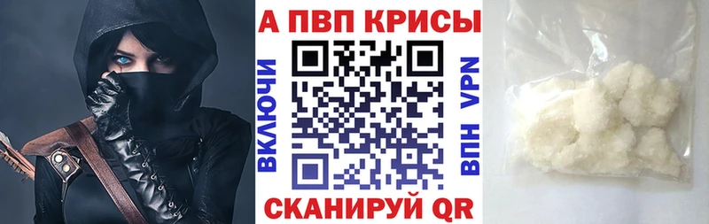 Alpha PVP кристаллы  Новозыбков 