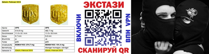 Ecstasy 280 MDMA  площадка официальный сайт  Новозыбков  как найти  