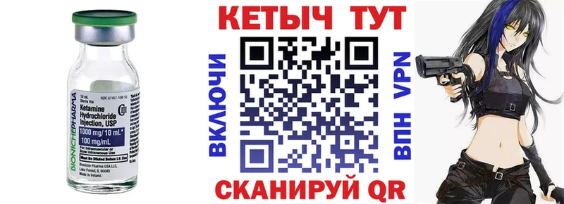 КЕТАМИН VHQ Новозыбков