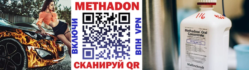 МЕТАДОН мёд  Новозыбков 